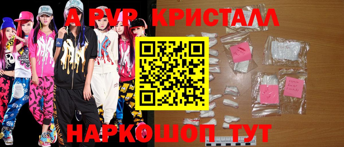 A-PVP VHQ Лосино-Петровский