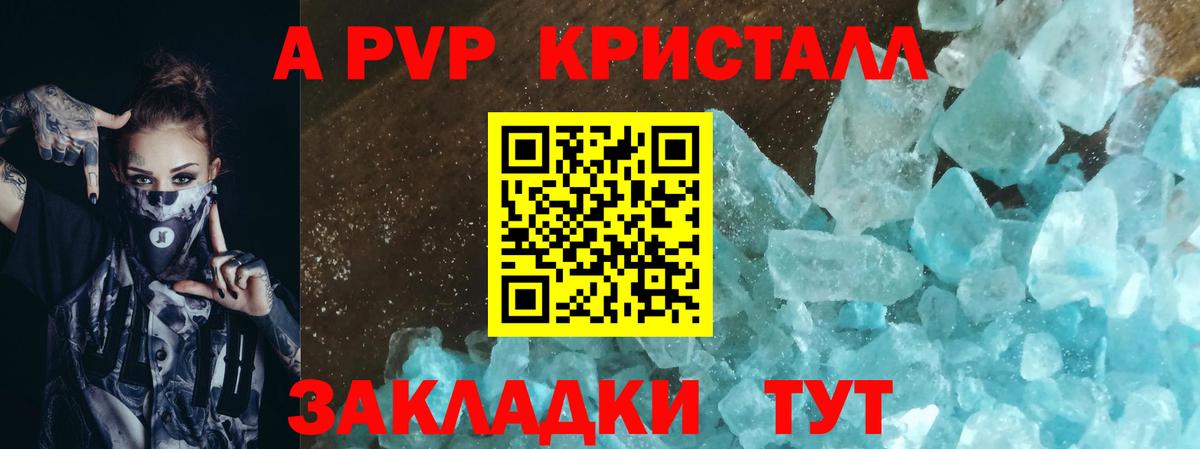 Альфа ПВП СК КРИС  Alpha-PVP  A PVP СК КРИС  Лосино-Петровский  Вход с VPN 