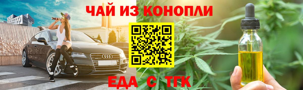 Лосино-Петровский  Печенье с ТГК марихуана  Вход с VPN 