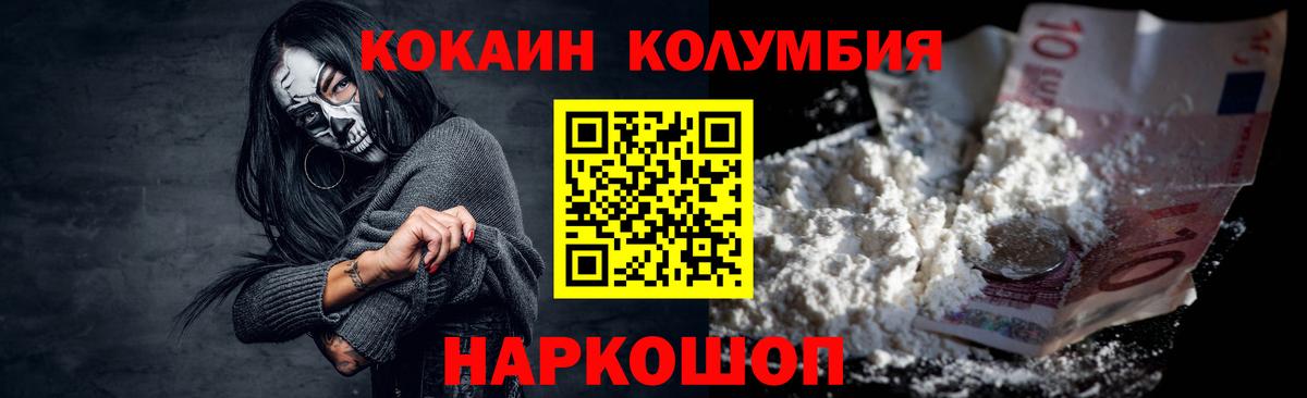 Кокаин FishScale Лосино-Петровский
