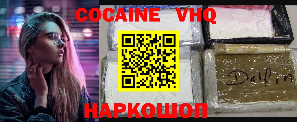 Лосино-Петровский  COCAIN FishScale  наркота  Вход с VPN 