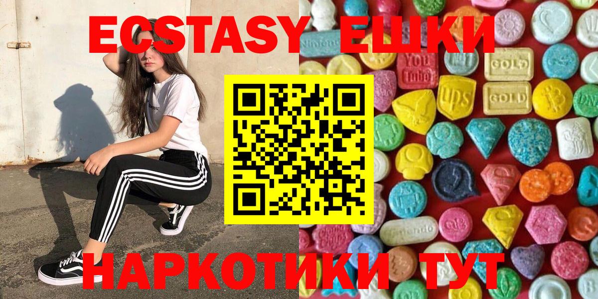 Лосино-Петровский  ЭКСТАЗИ 99%  купить  сайты  Экстази  Вход с VPN  Экстази бентли 