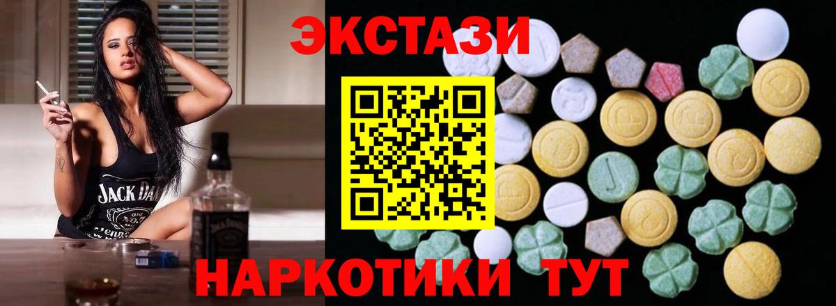 ЭКСТАЗИ 300 mg Лосино-Петровский