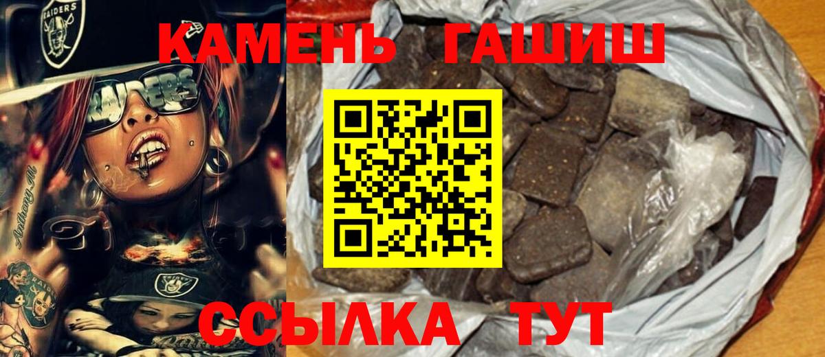 Лосино-Петровский  ГАШИШ убойный  Гашиш  Вход с VPN  ГАШИШ Изолятор 