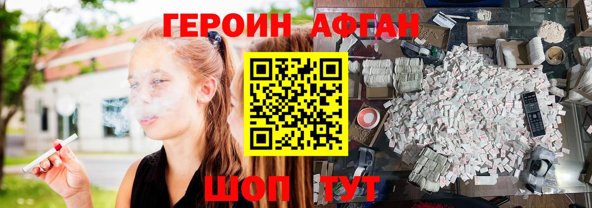 Лосино-Петровский  Героин VHQ  ГЕРОИН  Вход с VPN 
