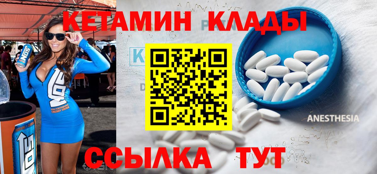 Кетамин VHQ  Вход с VPN  даркнет официальный сайт  Лосино-Петровский 