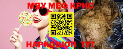 меф Будённовск