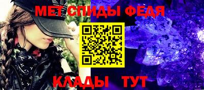 меф Будённовск