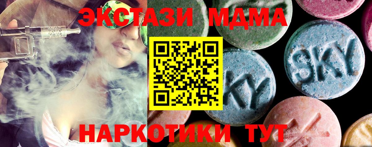 MDMA crystal  Вход с VPN  МДМА  Лосино-Петровский  MDMA молли 