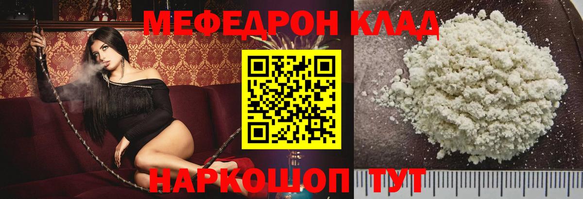 Мефедрон VHQ  Мефедрон кристаллы  Мефедрон  Вход с VPN  Лосино-Петровский 