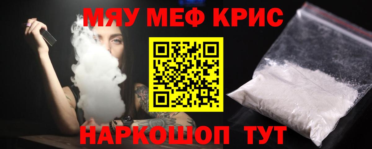 Мефедрон мука Лосино-Петровский