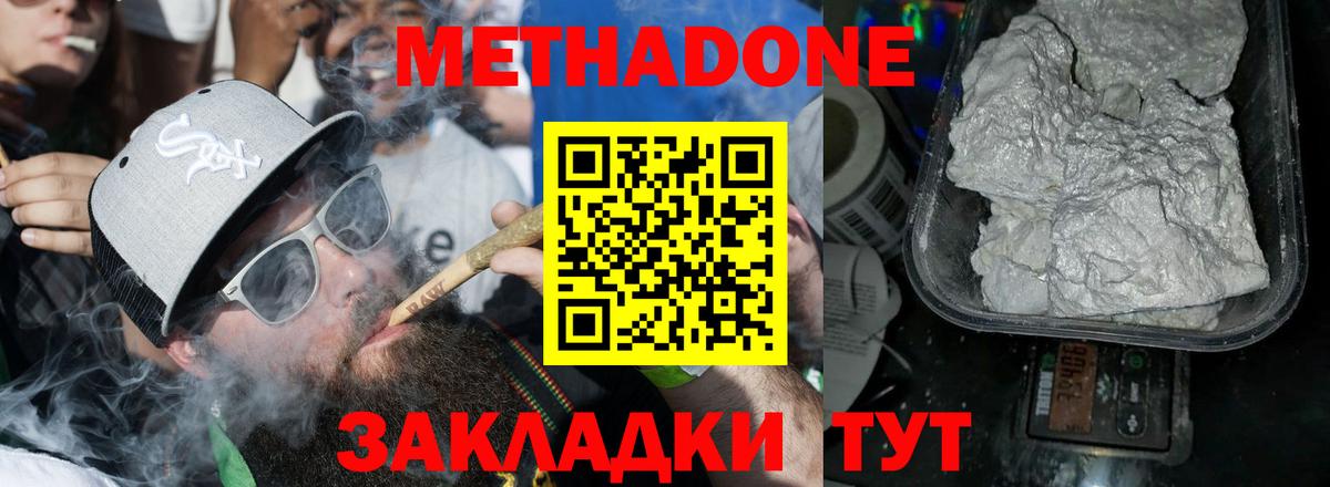 darknet Telegram  Метадон мёд  Вход с VPN  Лосино-Петровский 