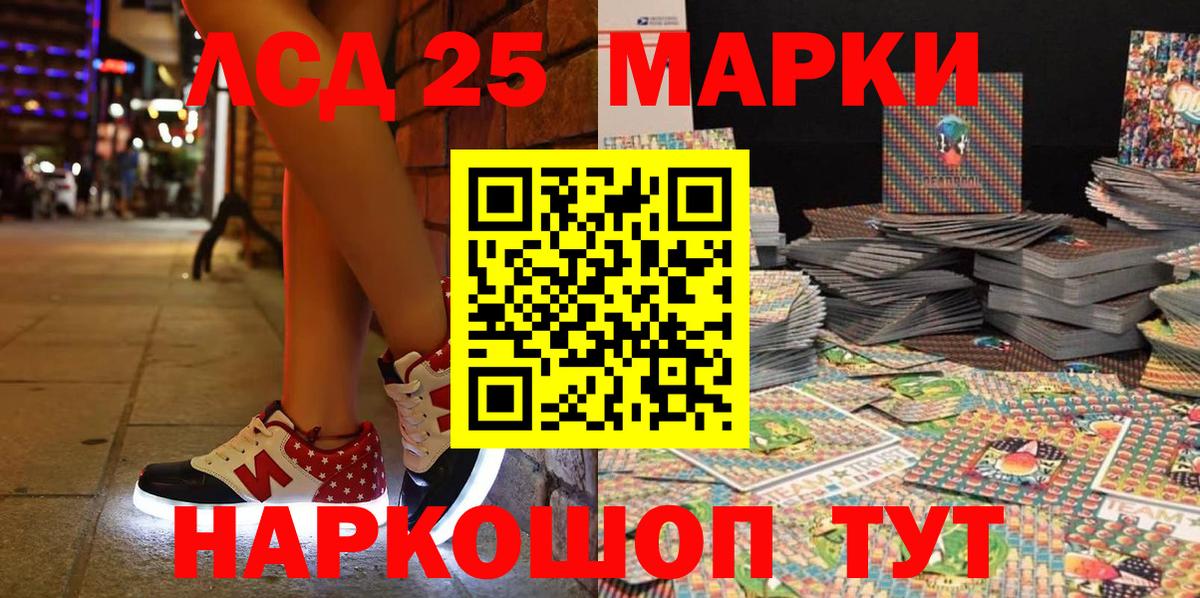 Марки 25I-NBOMe  Марки N-bome 1500мкг  Вход с VPN  Лосино-Петровский 