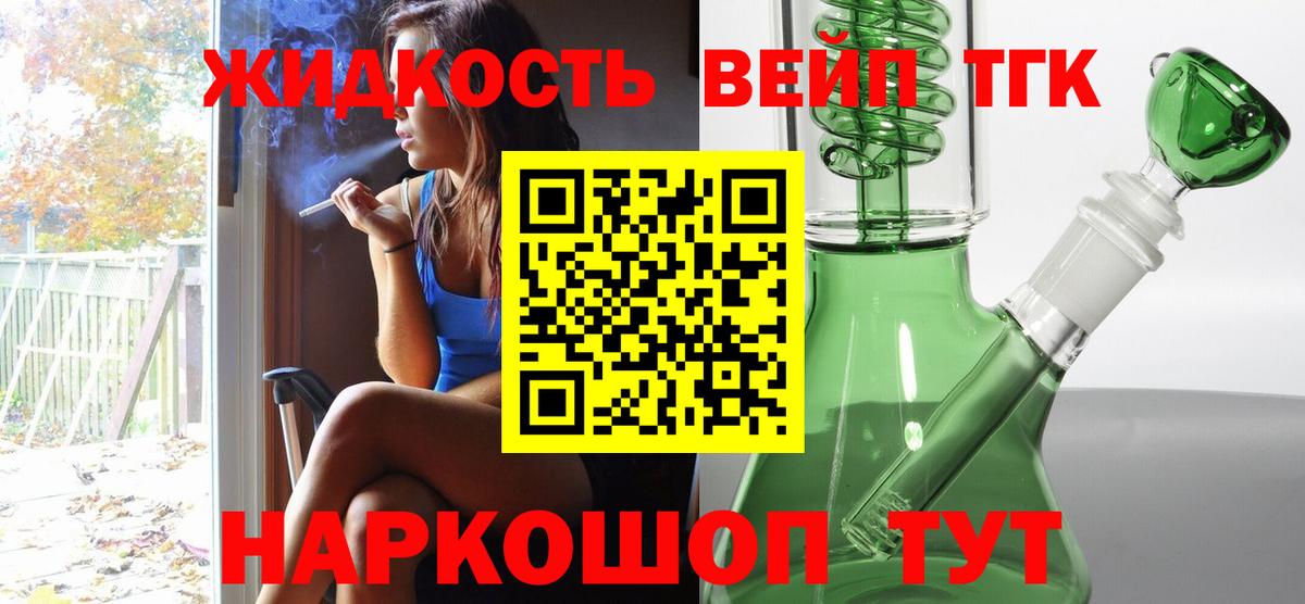 ТГК концентрат Лосино-Петровский