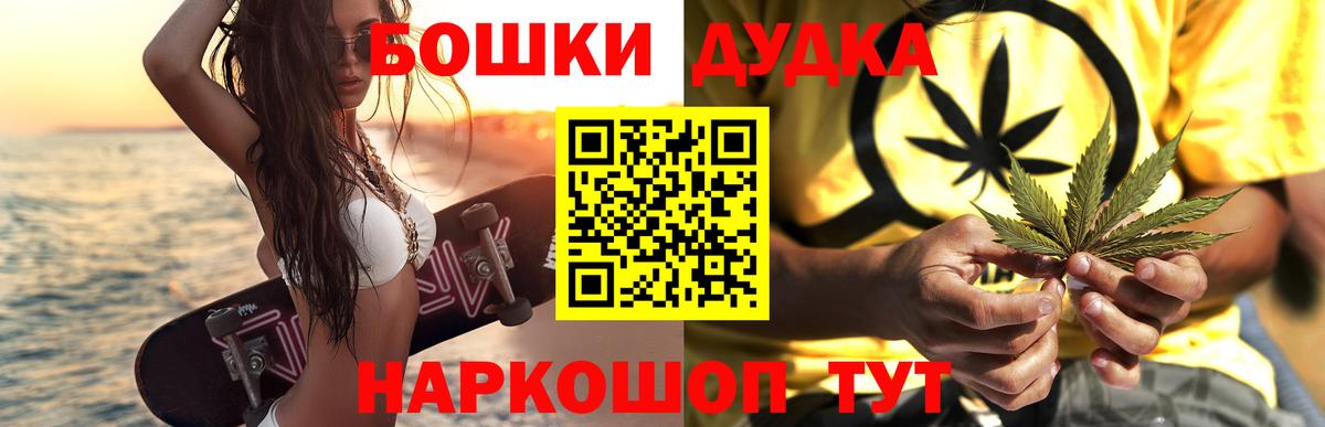 МАРИХУАНА индика  Шишки марихуана Amnesia  Бошки марихуана OG Kush  Лосино-Петровский  Вход с VPN 